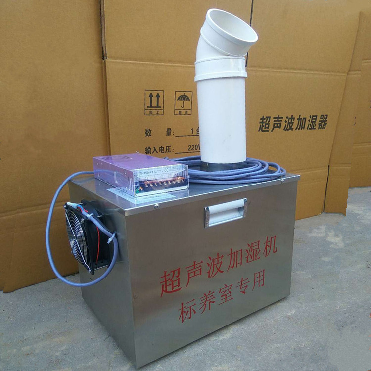 標養室加濕器