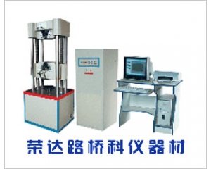 微機(jī)控制電液伺服*試驗機(jī)