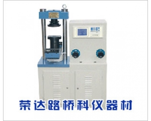 DYE-300B型水泥抗折抗壓試驗機(jī)