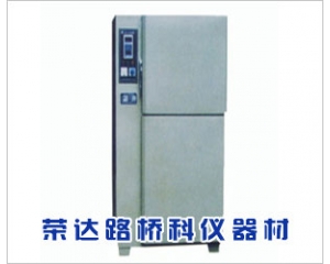 DW-40低溫試驗箱