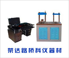 DYE-300S型全自動水泥抗折抗壓試驗機(jī)