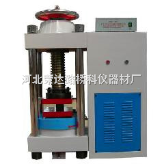 DYE-2000型全自動電腦恒應(yīng)力壓力試驗機(jī)