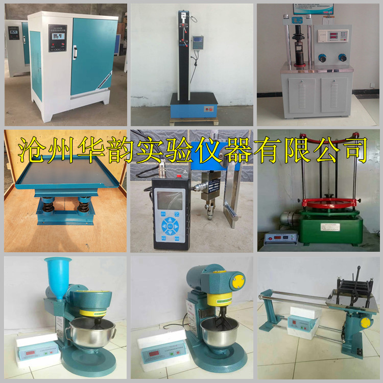 砂漿試驗儀器